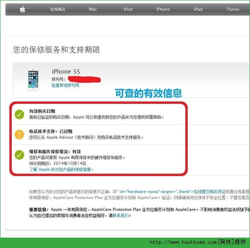 蘋(píng)果序列號(hào)查詢方法及推薦軟件下載